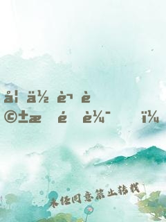 如何講話有邏輯，怎樣說服有力量